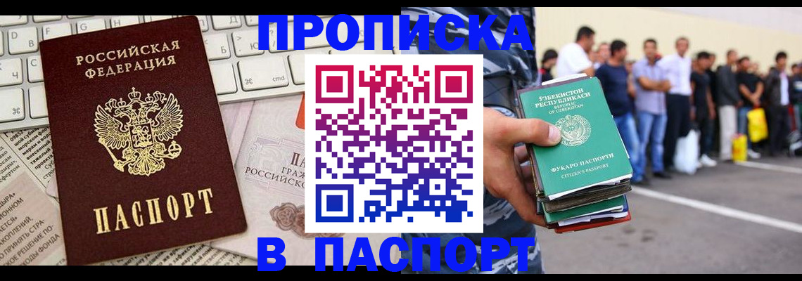 прописка в квартире в Буйе