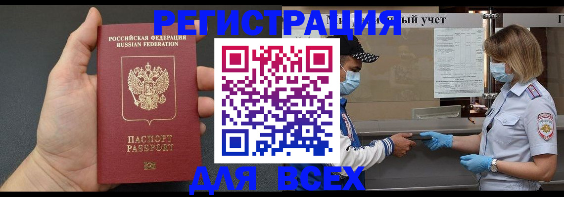 миграционный учет в Буйе